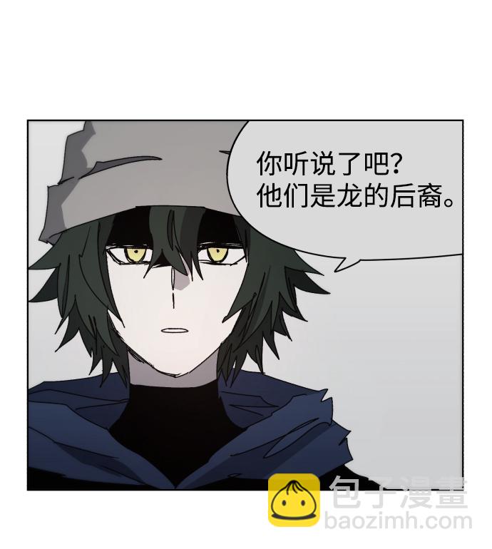 余火的作用漫画,第69话2图