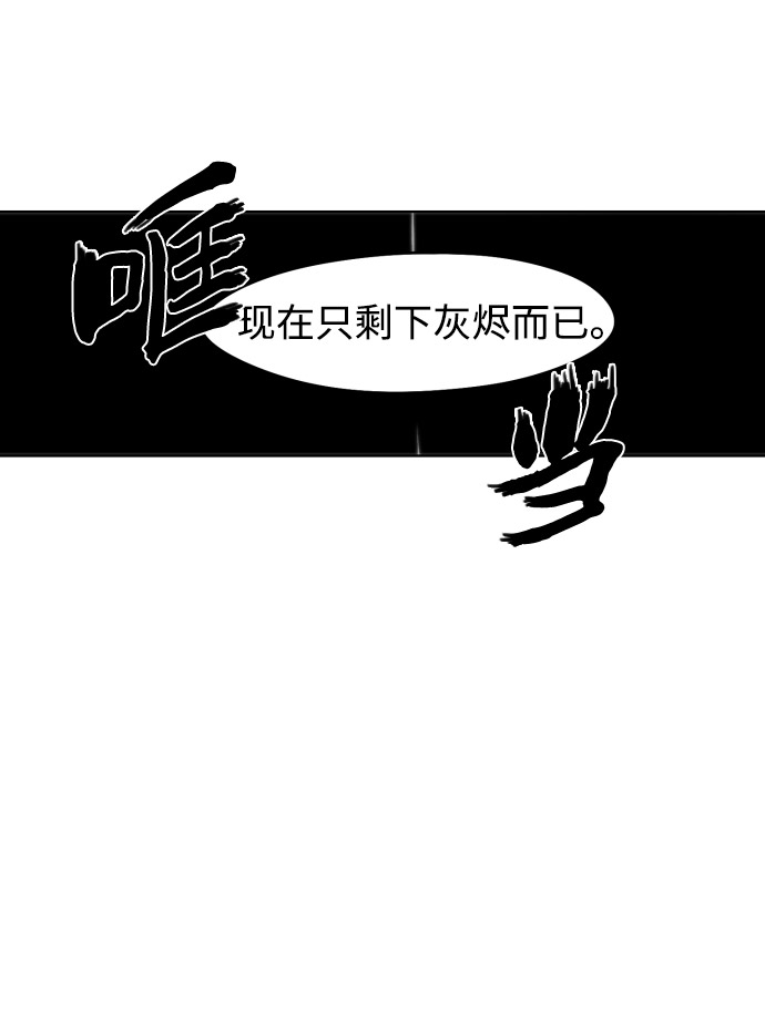 余火的作用漫画,第4话2图