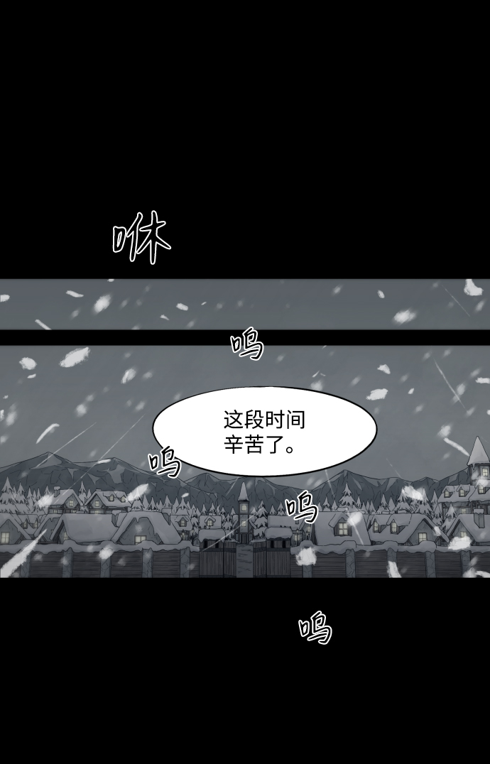 余火的作用漫画,第78话1图