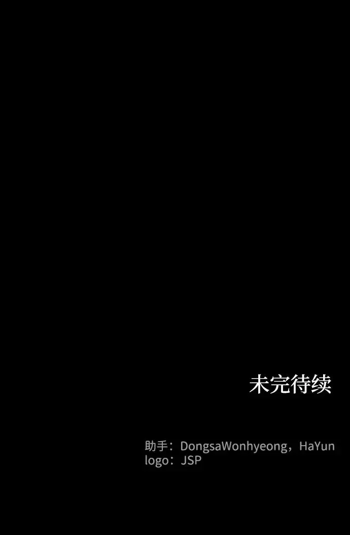 余火骑士漫画,第115话2图