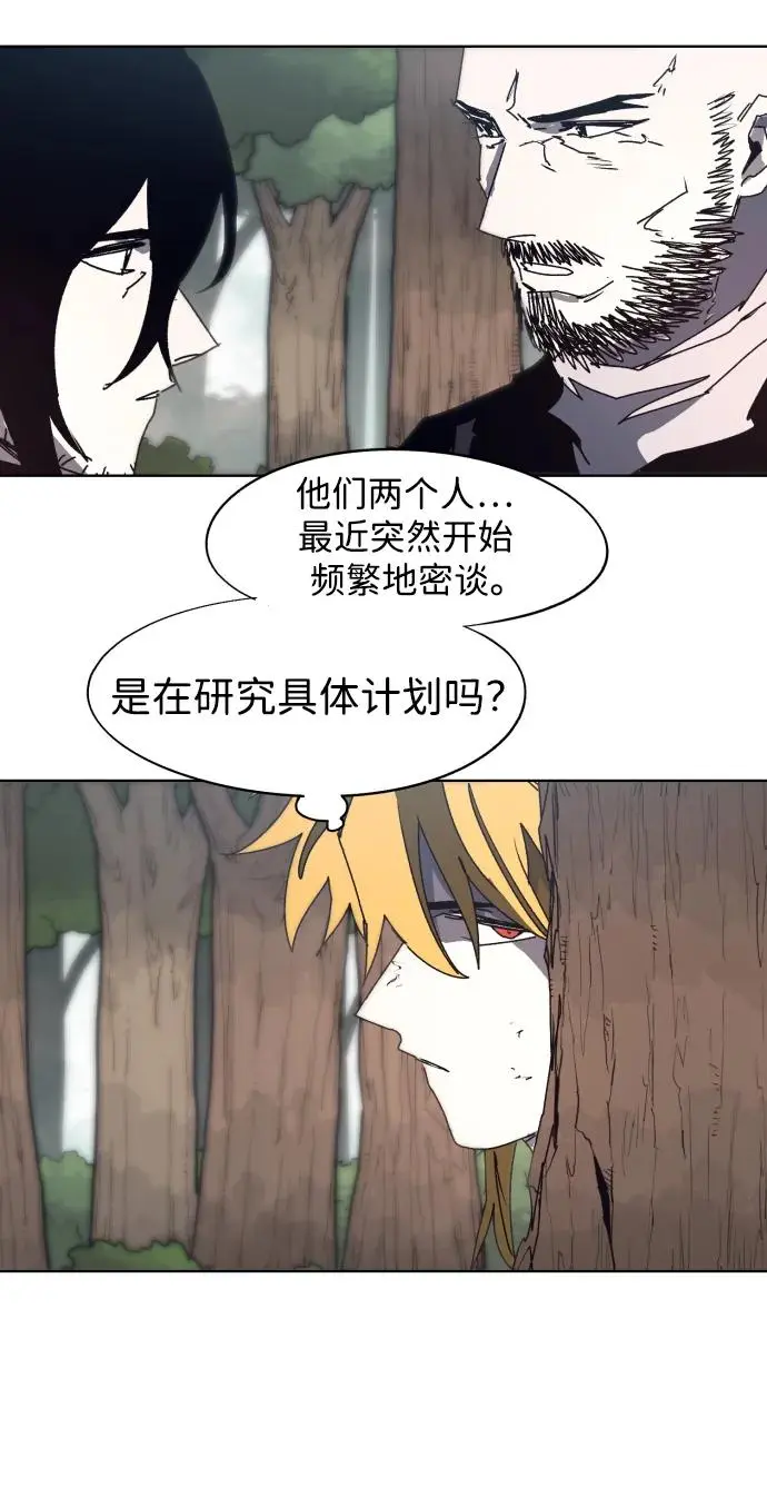 余火怎么刷漫画,第137话1图