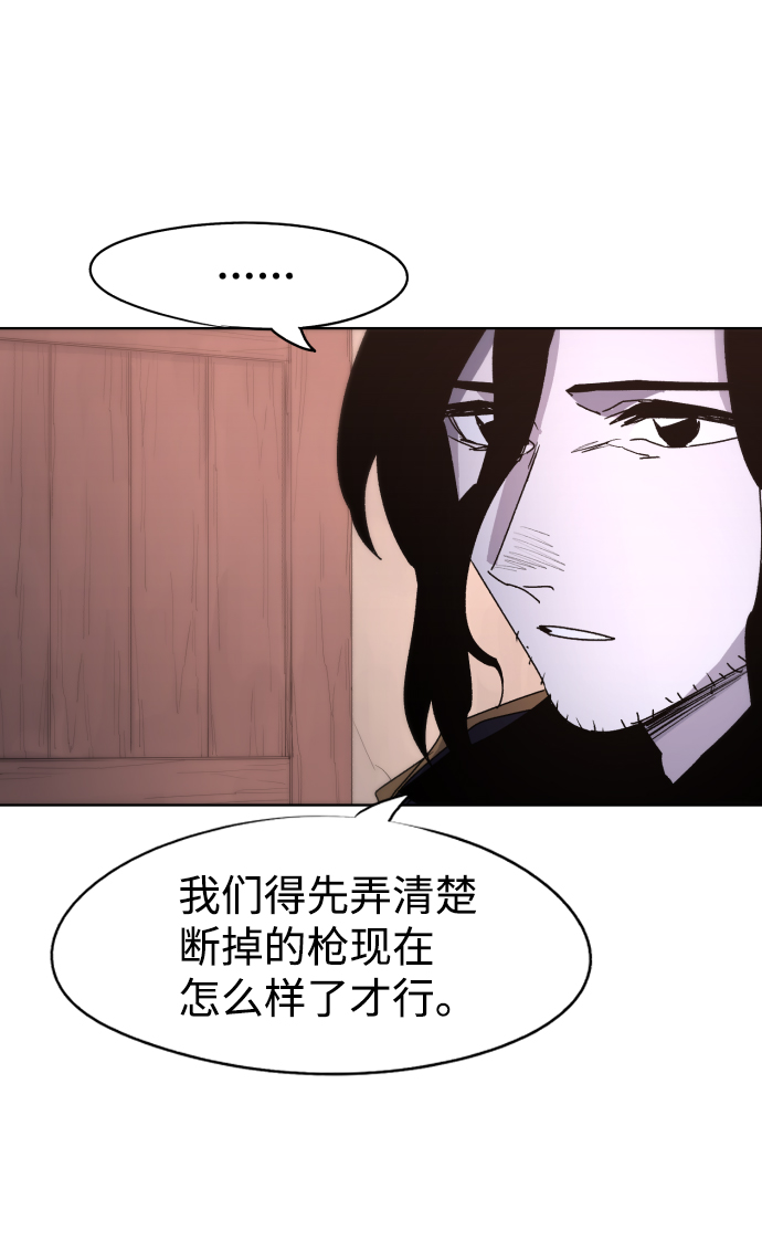 余火的作用漫画,第46话1图
