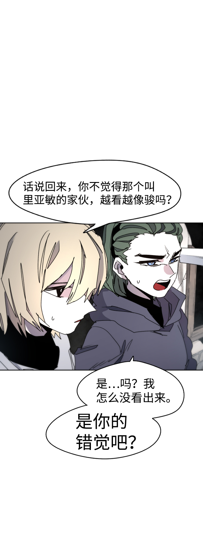 余火的作用漫画,第29话2图