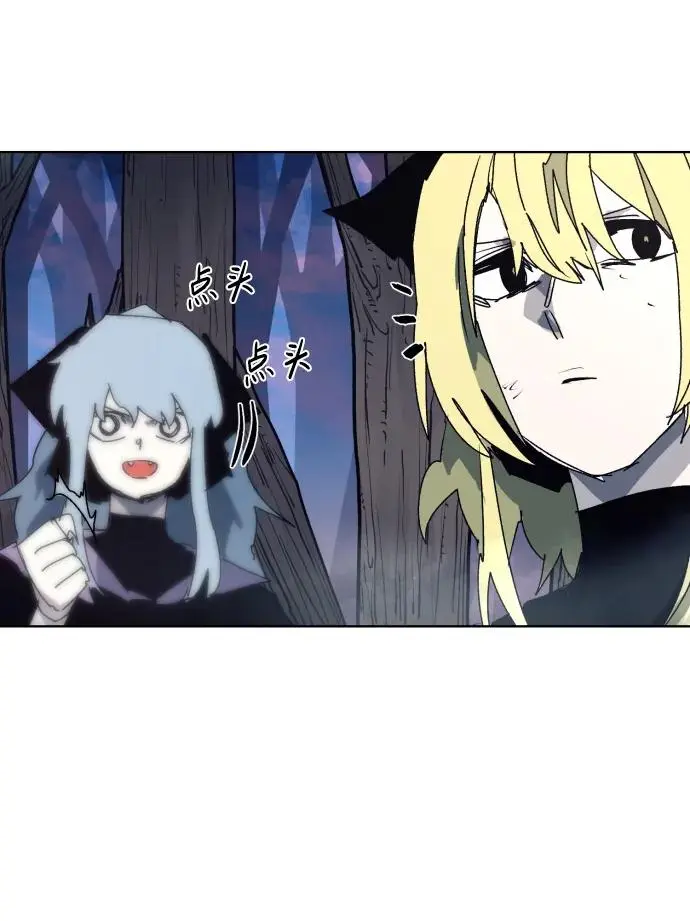 余火怎么刷漫画,第110话2图