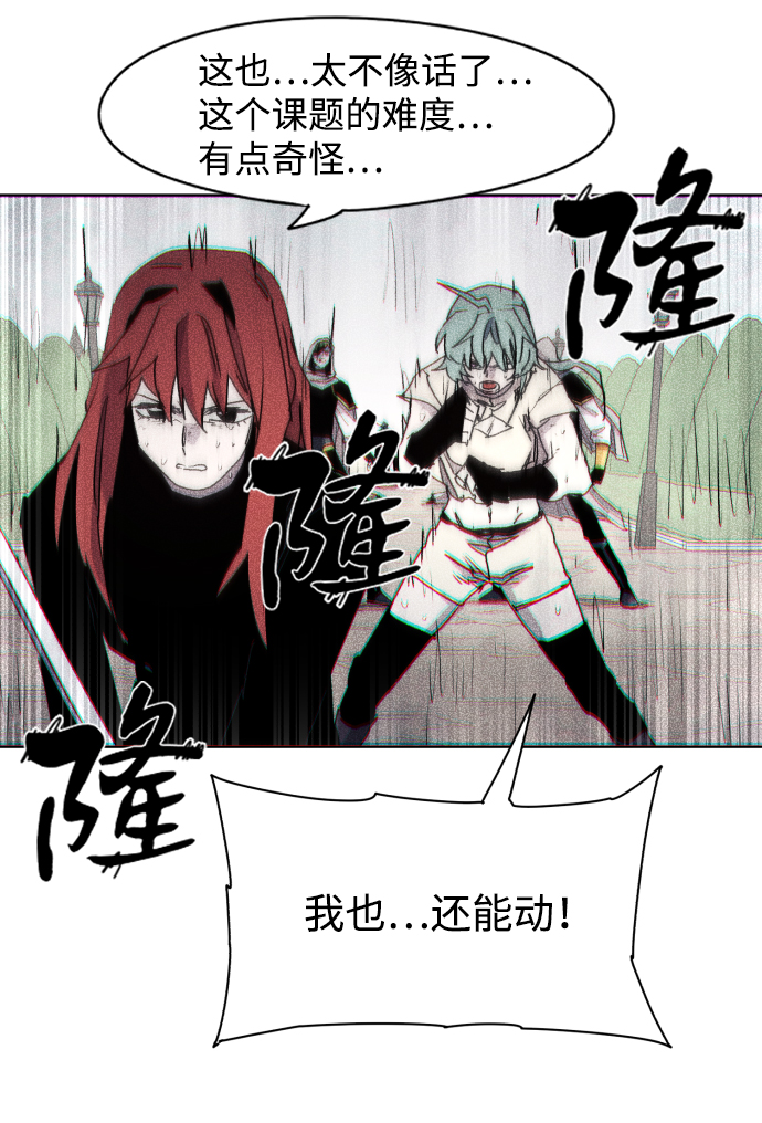余火的作用漫画,第50话1图