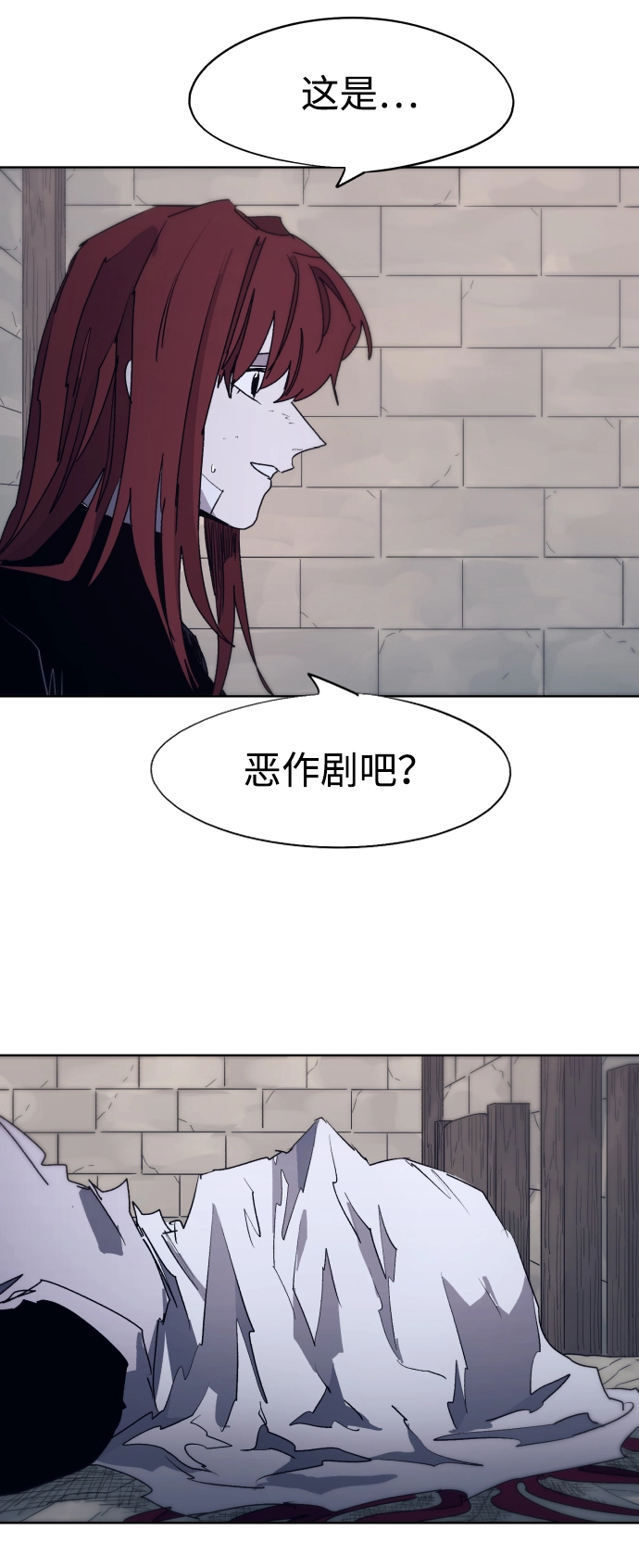 余火的作用漫画,第94话1图