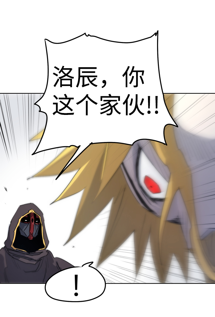 余火的作用漫画,第10话1图