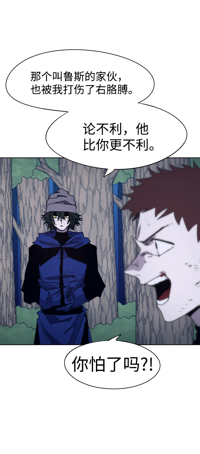 余火骑士照片漫画,第68话2图