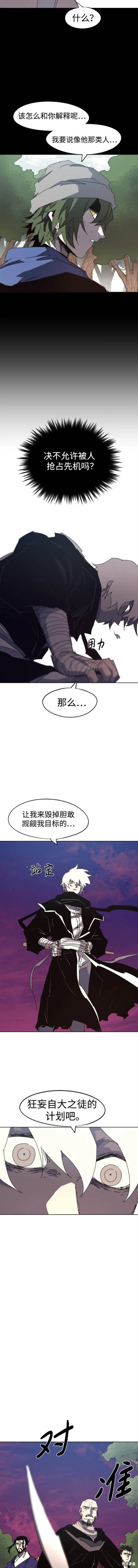 余火的作用漫画,第143话1图