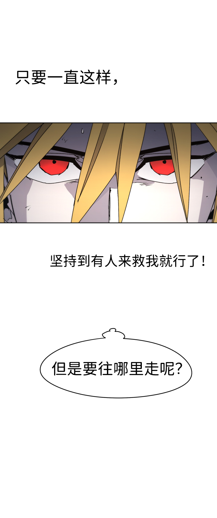 余火温弦羽漫画,第39话1图