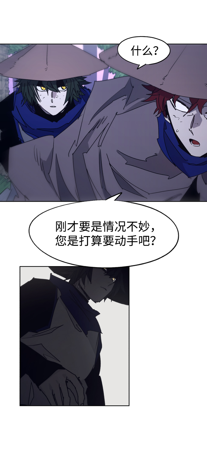 余火的作用漫画,第80话1图