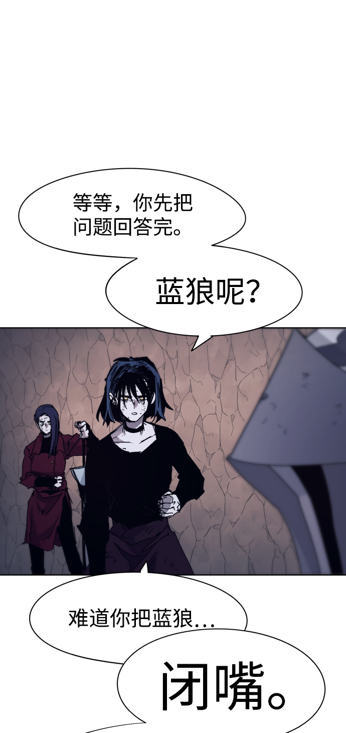 余火骑士好看吗漫画,第66话2图