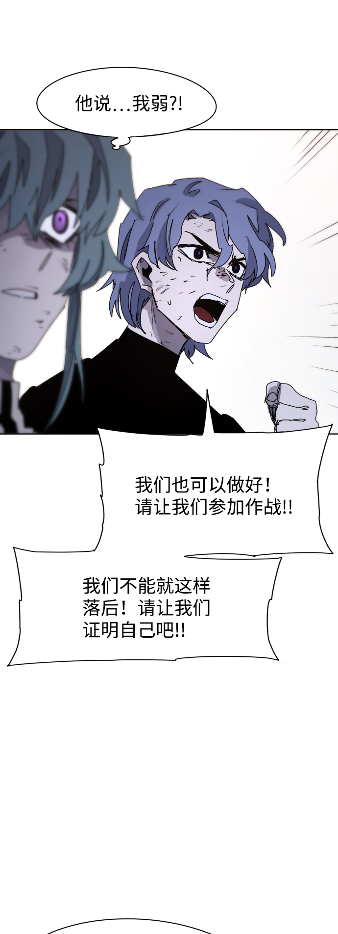 余火火潮牌男装漫画,第70话2图