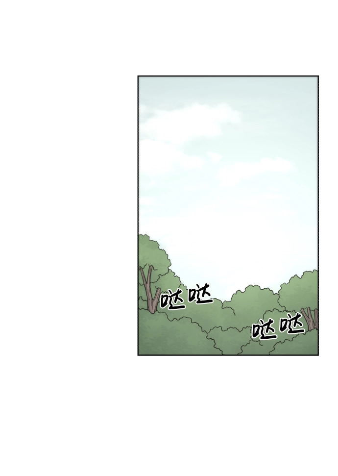 余火的作用漫画,第45话2图