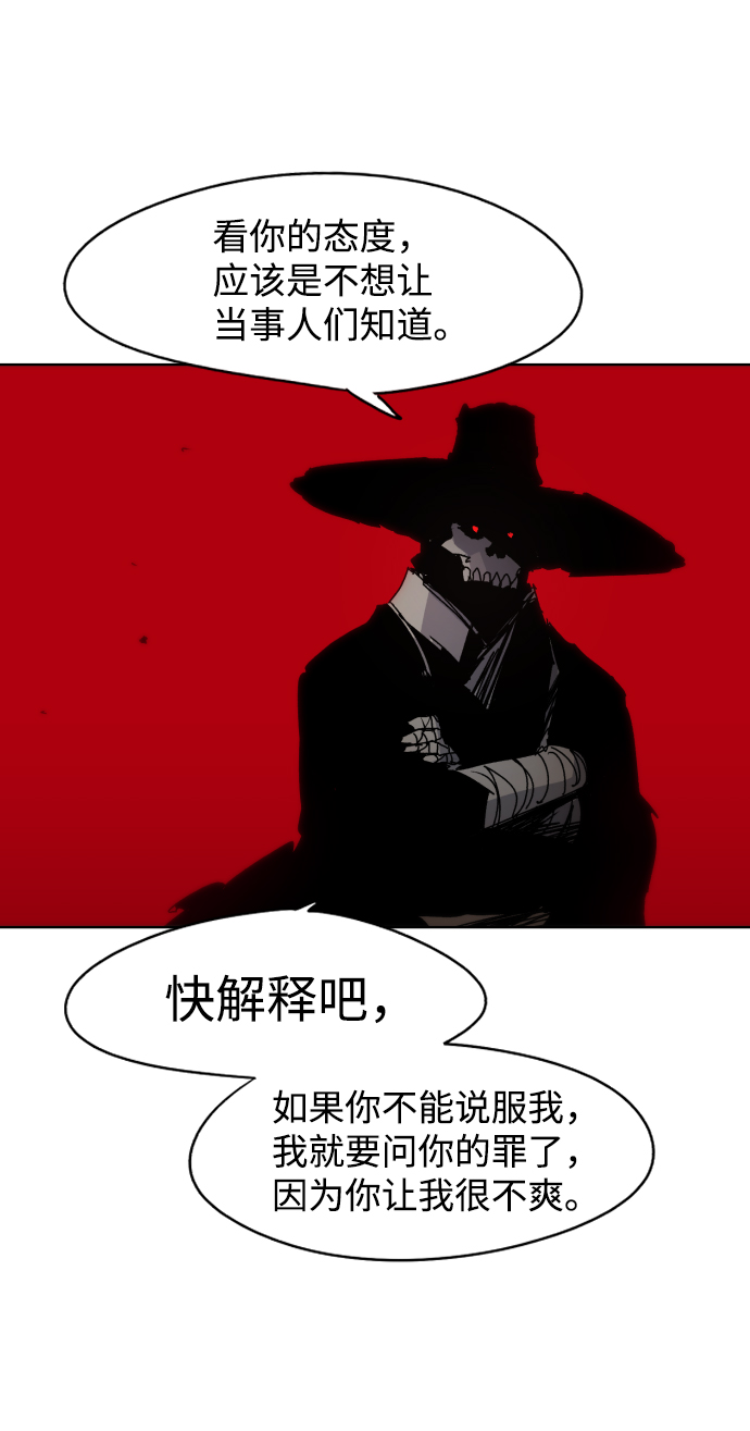 余火怎么刷漫画,第39话1图