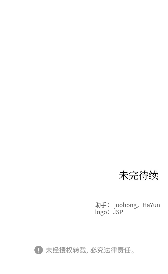 余火骑士头像漫画,第64话1图