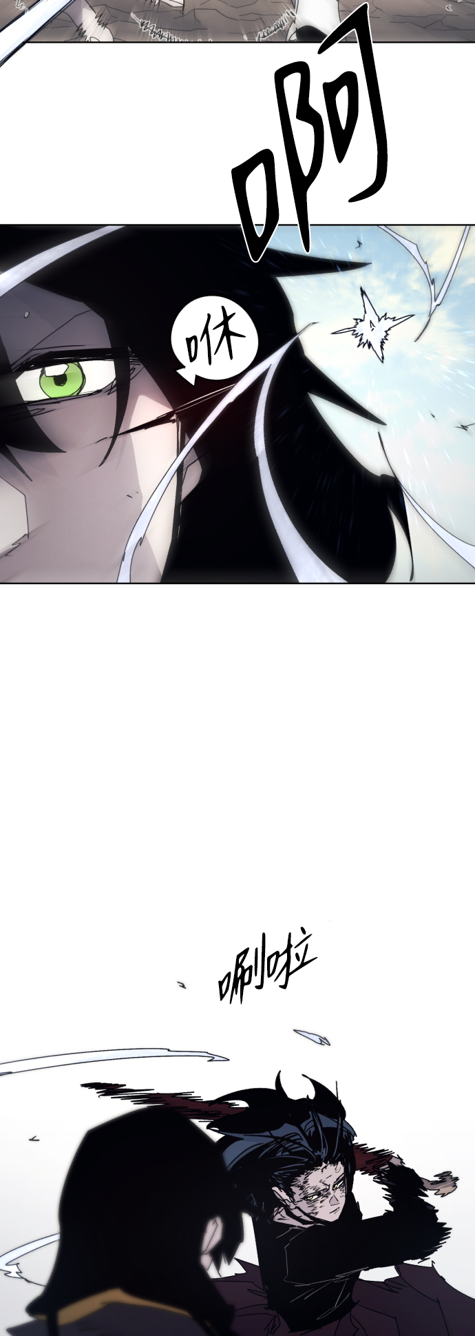 余火的作用漫画,第90话2图