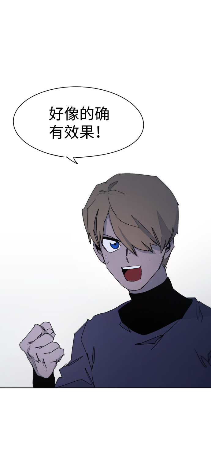余火骑士漫画,第55话2图