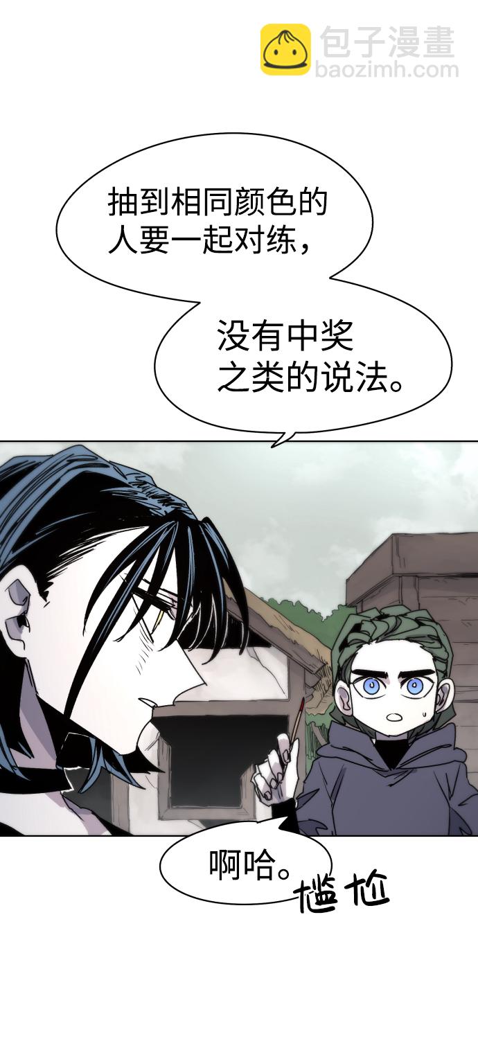 余火长明漫画,第21话1图