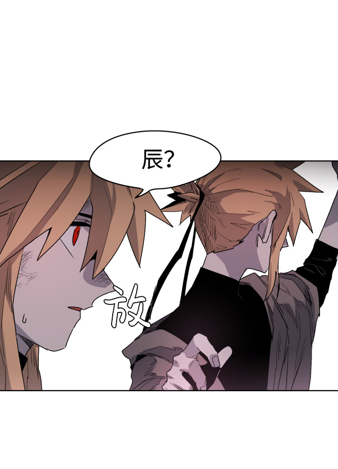 余火的作用漫画,第3话2图