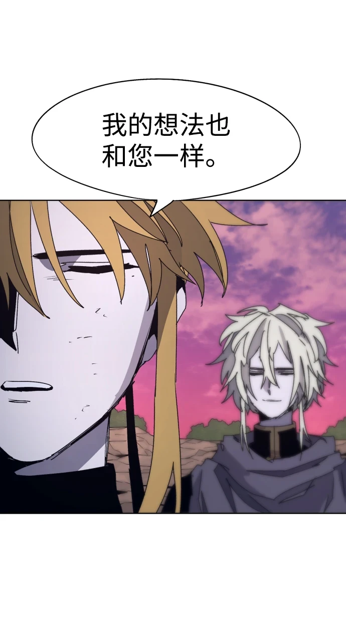 余火的作用漫画,第100话2图