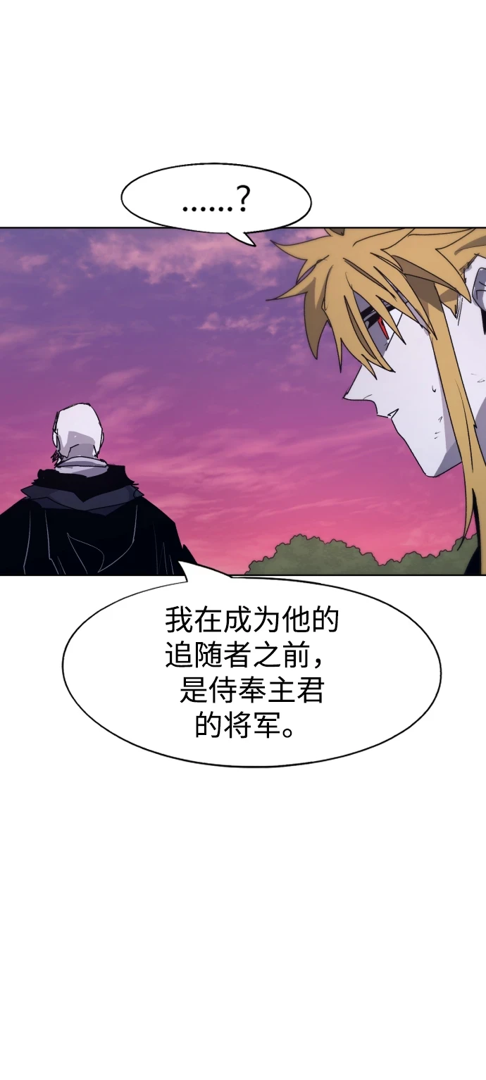 余火的作用漫画,第100话1图