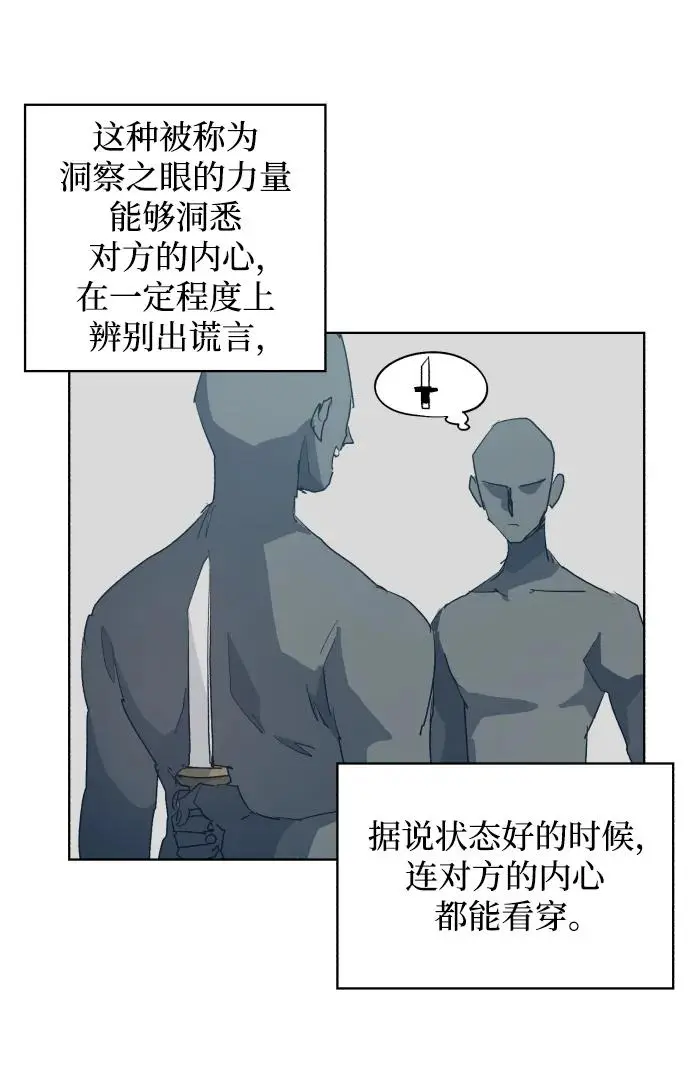 余火的作用漫画,第128话1图