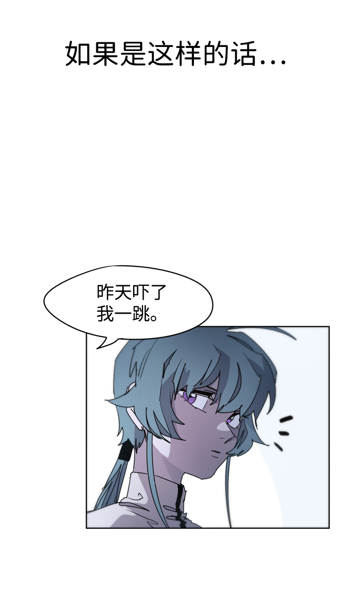 余火的作用漫画,第31话1图