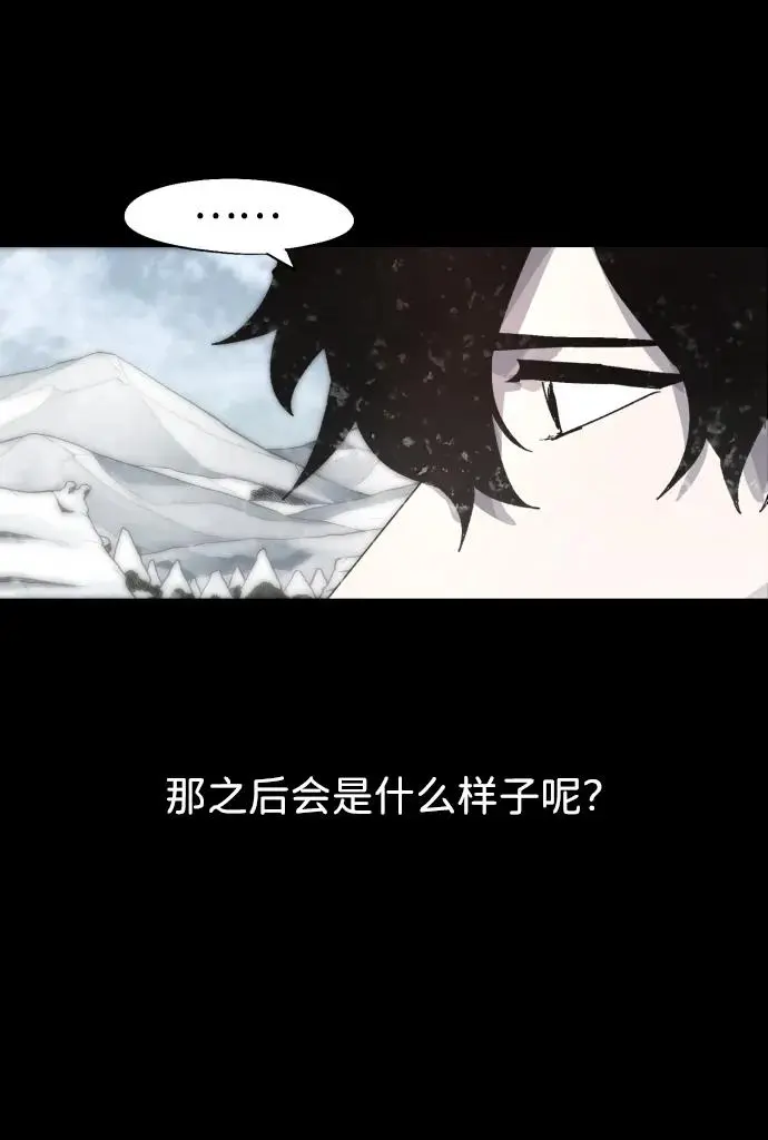 余火的作用漫画,第106话2图