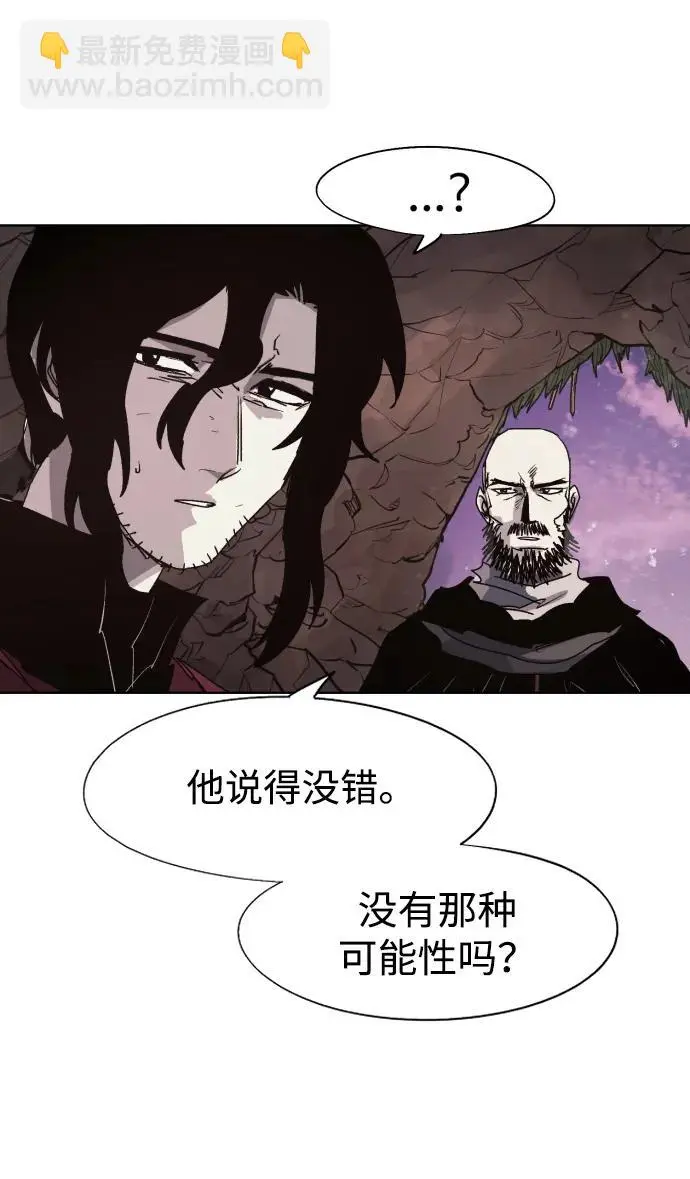 余火骑士漫画,第110话1图