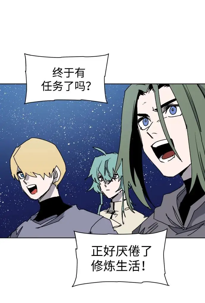 余火骑士漫画,第132话2图
