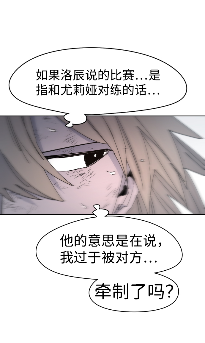 余火骑士男主多少话崛起漫画,第25话2图