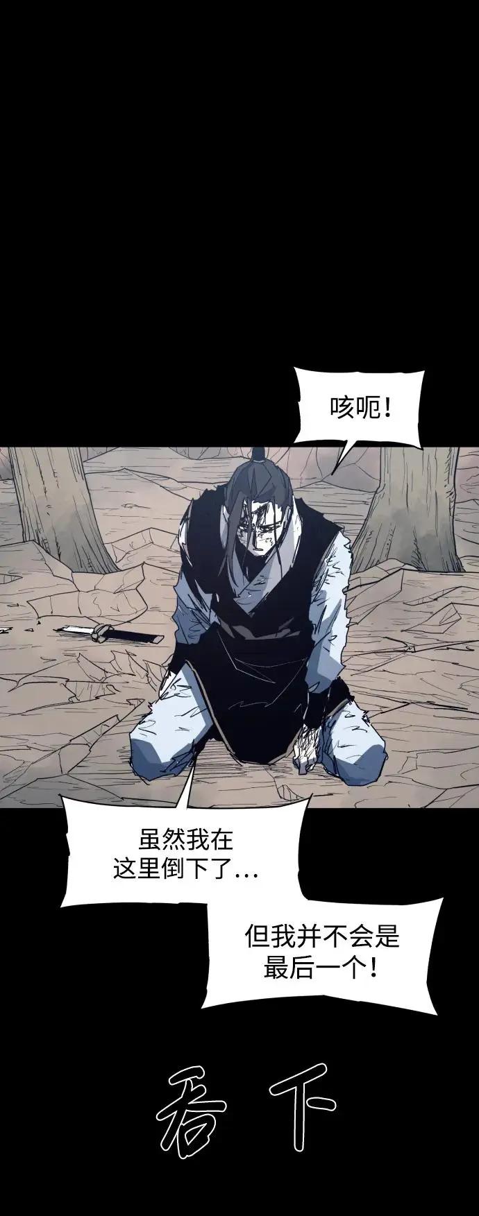 余火骑士漫画,第121话1图
