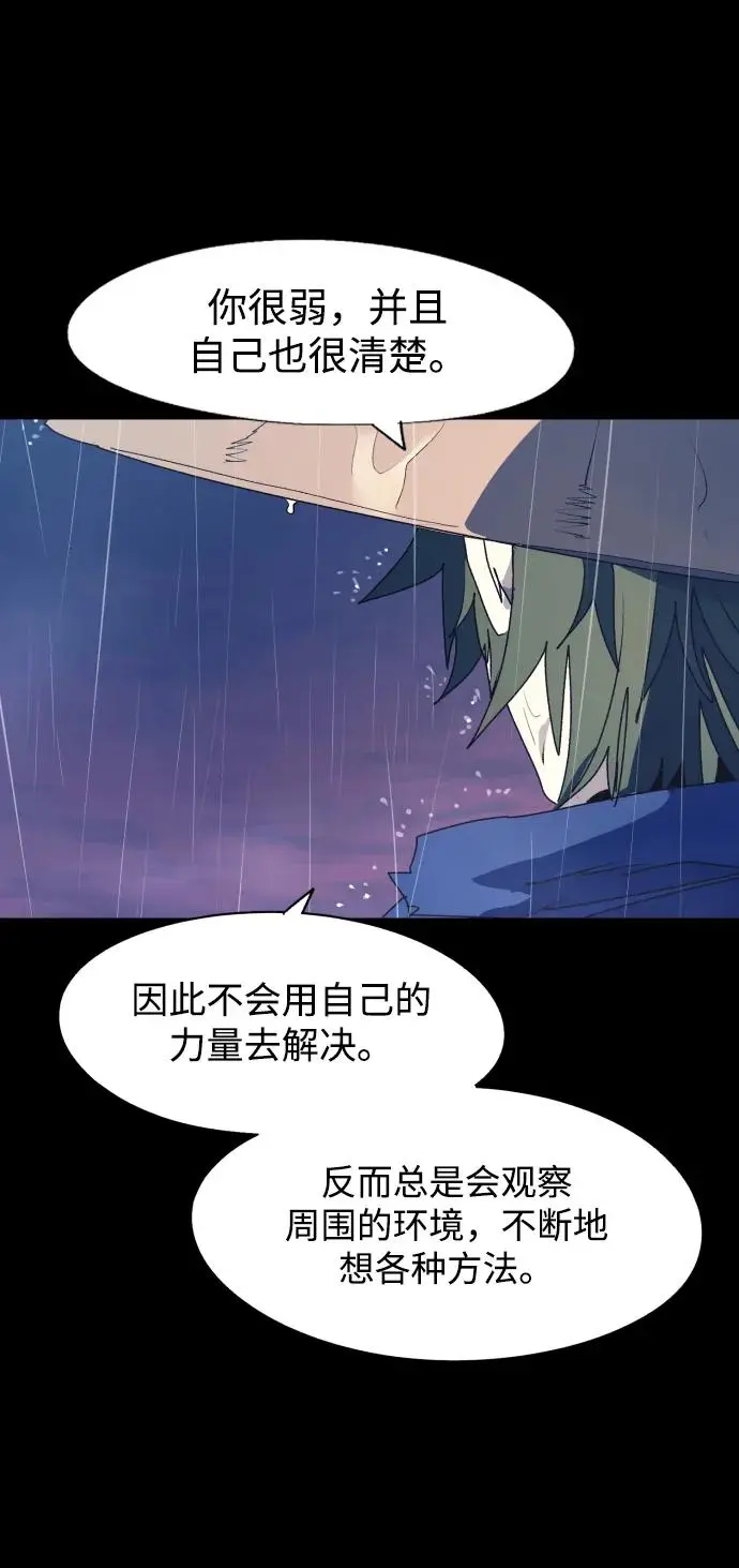 余火的作用漫画,第115话1图