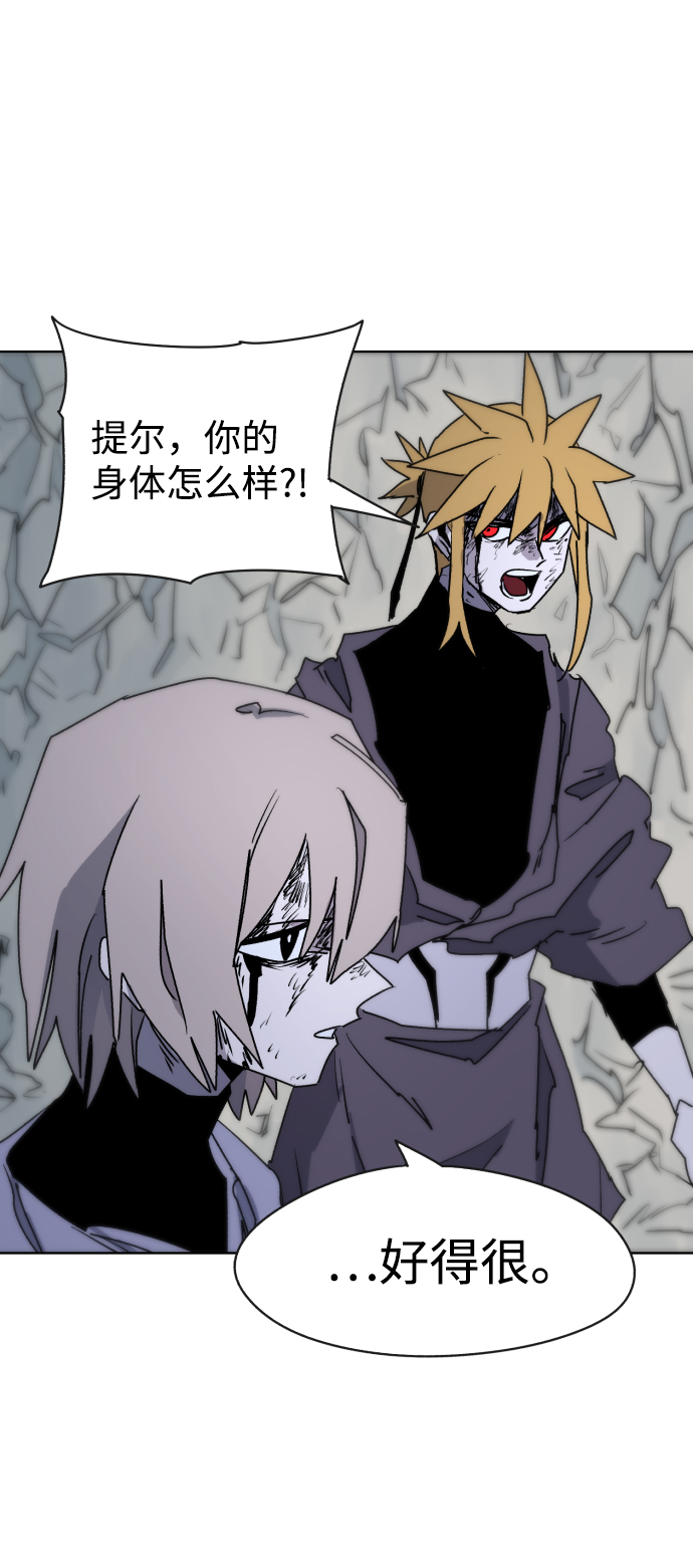 余火骑士漫画,第17话1图