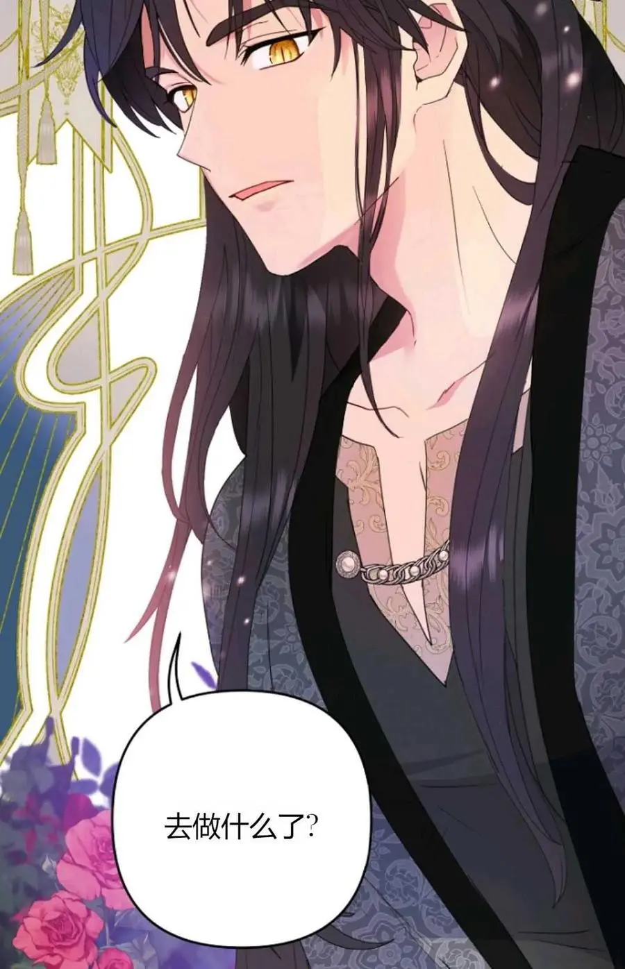 要什么老公，我只想搞钱漫画,第46话2图