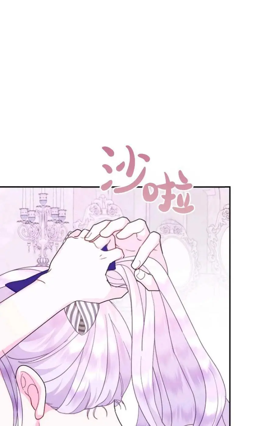 要什么老公，我只想搞钱漫画,第53话2图