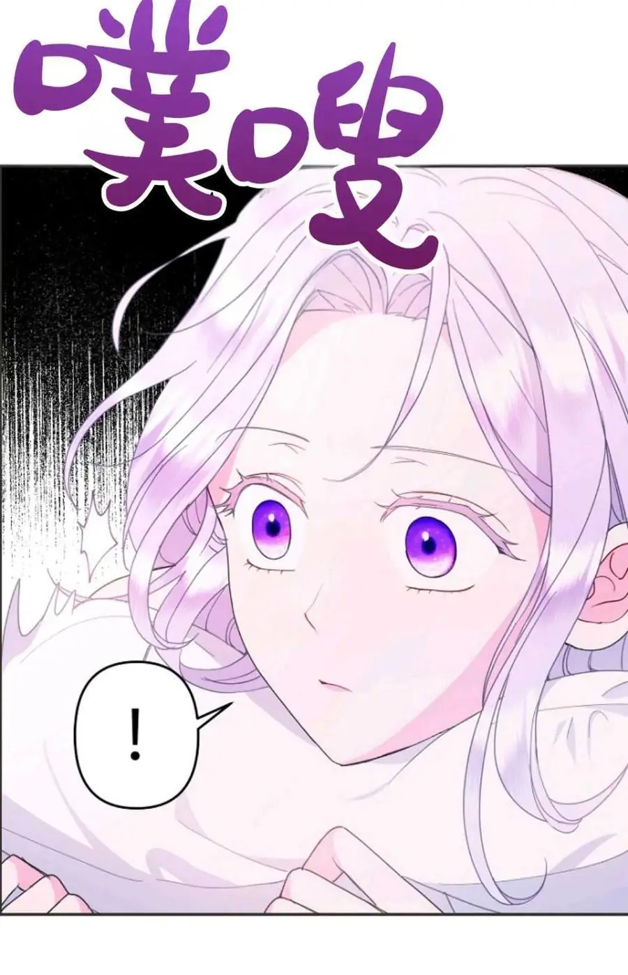 要什么老公，我只想搞钱漫画,第46话2图