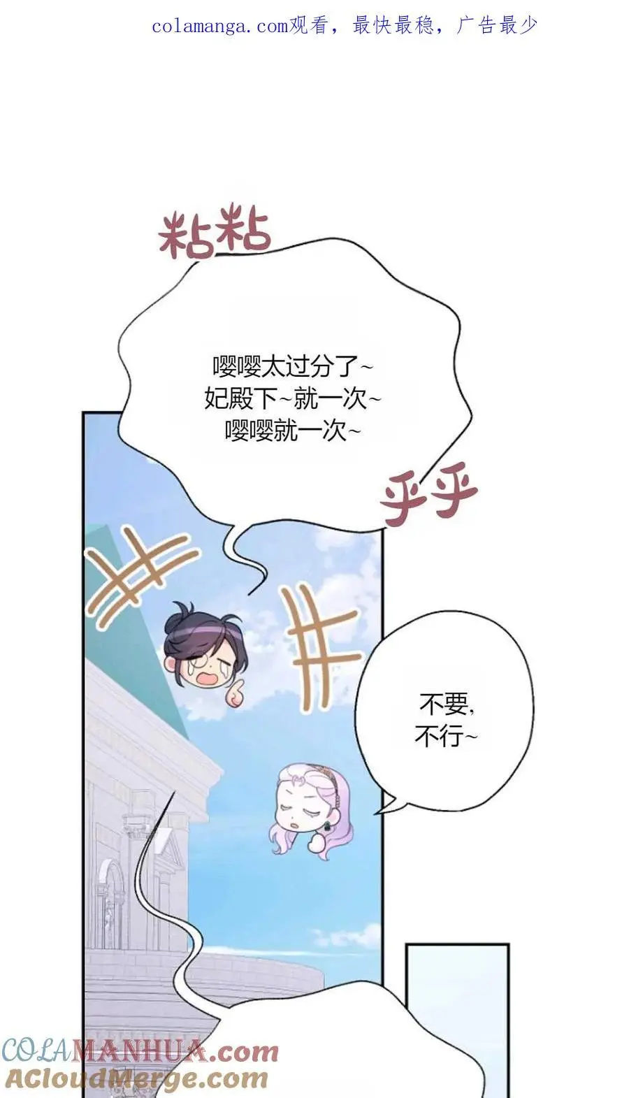 要什么老公，我只想搞钱漫画,第57话1图