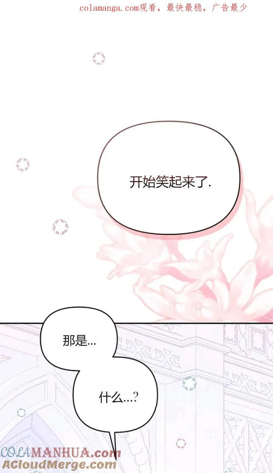 要什么老公，我只想搞钱漫画,第65话1图