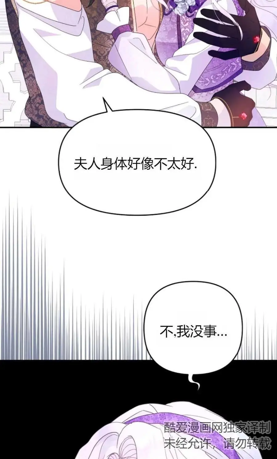 要什么老公，我只想搞钱漫画,第62话2图