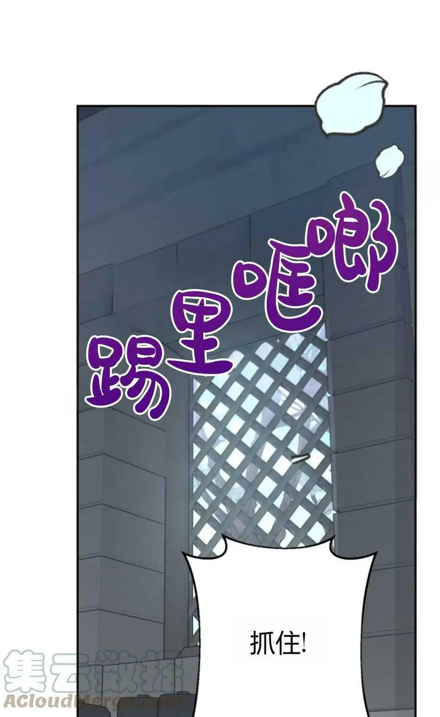 要老公干嘛的说说漫画,第44话1图