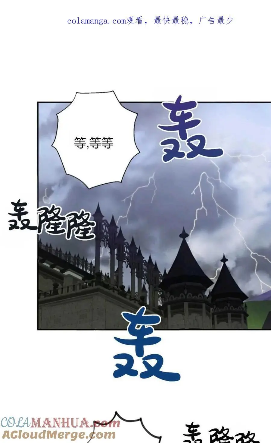 要什么老公，我只想搞钱漫画,第59话1图