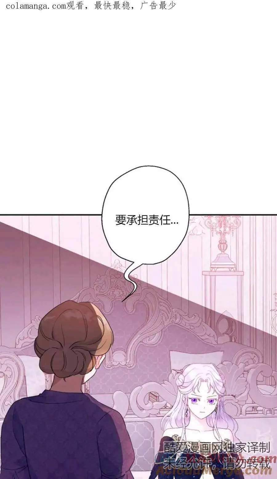 要什么老公，我只想搞钱漫画,第64话1图