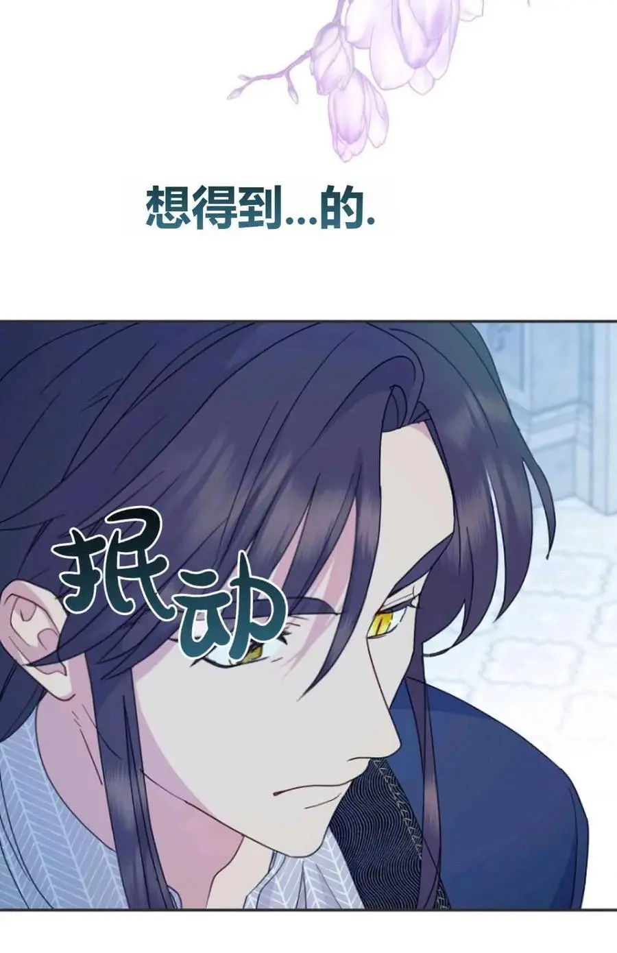 要什么老公，我只想搞钱漫画,第56话1图