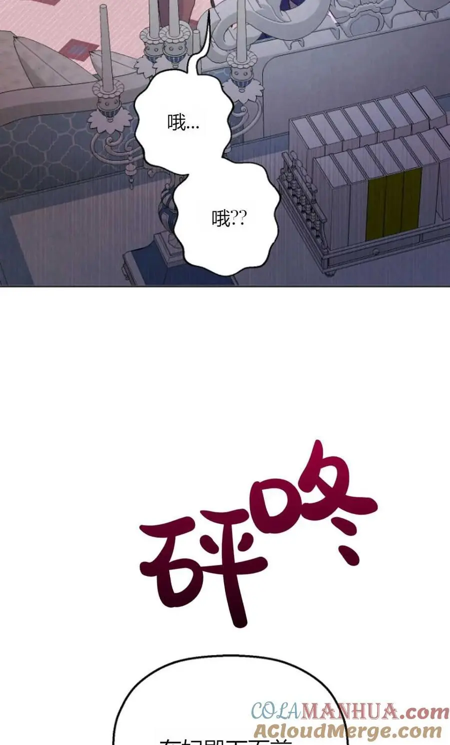 要什么老公，我只想搞钱漫画,第64话1图