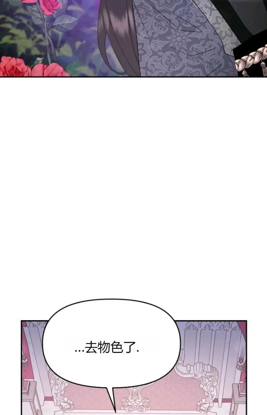 要什么老公，我只想搞钱漫画,第46话1图