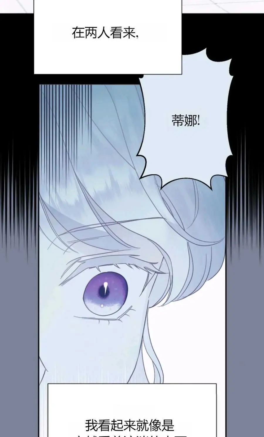 要什么老公，我只想搞钱漫画,第62话1图