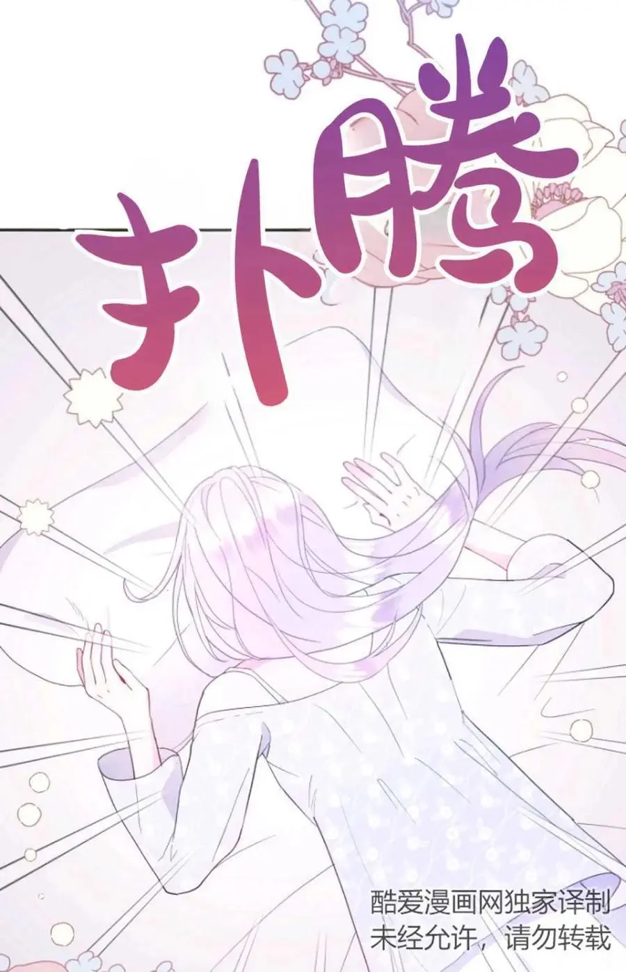 要什么老公，我只想搞钱漫画,第46话2图