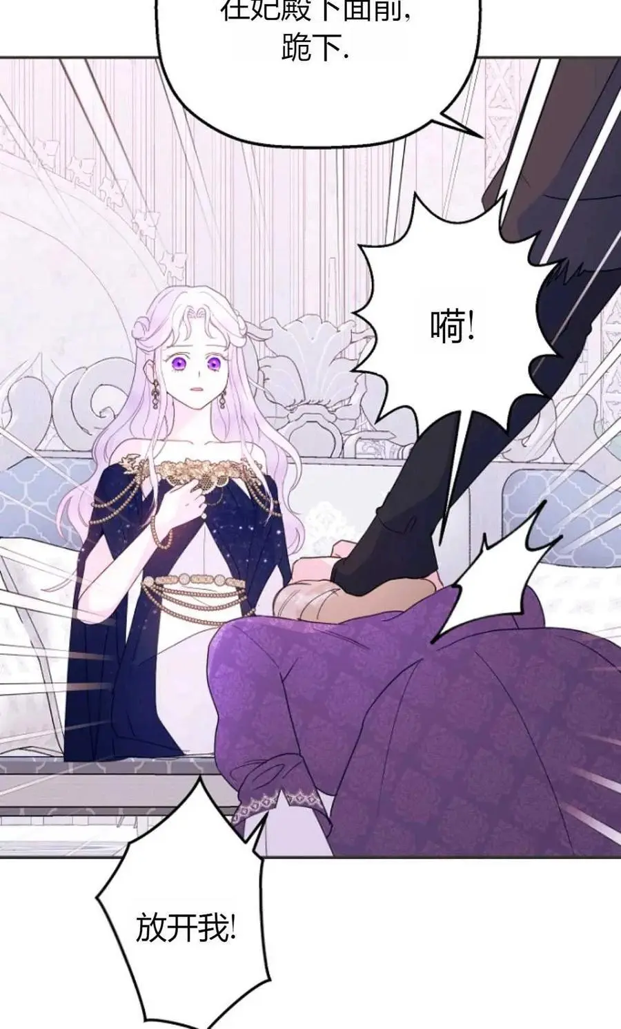 要什么老公，我只想搞钱漫画,第64话2图